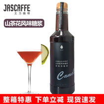 Wangli Coffee Camellia flavor syrup Jue Shi Camellia syrup seasoning syrup Milk tea shop special