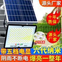 Solar Outdoor Courtyard Lamp One Tug 2 Rain-proof Lightning High Power Home Street light Black Automatic light