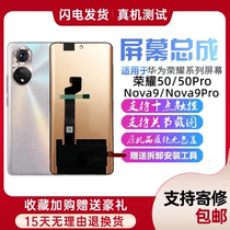 Suitable for Honor 50 assembly original Huawei NOVA9 internal and external screen assembly LCD display touch screen with frame