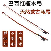 Violin Bow Bow Bow Bow Rod pull bow performance grade double bass cellbass cellbass 1 4 two four accessories