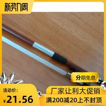  Violin bow big bow bow rod pull bow playing grade double bass big bass quarter two four accessories