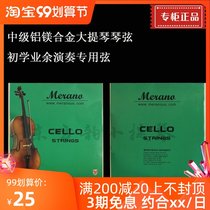 Imported cello string string set string performance solo a string d string GC string string 34 4 accessories