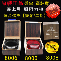 Erhu rosin block Large violin special dust-free rosin musical instrument Le Tong high purity Jinghu pipa