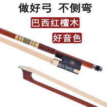 Violin piano Bow Bow Bow Bow Rod pull bow cello special double bass accessories 1 4 two professional grade