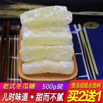 Winter melon sugar Old-fashioned traditional candied handmade rock sugar Winter melon strips sugar diced fruits and vegetables Sichuan specialty dried fruit 500g