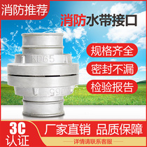 Fire hose connector 65 pipe thread inner buckle hose connector Quick card connector All copper marine hose connector