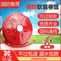 Fire hose reel 20 meters 25 meters 30 meters self-rescue water hose light hose light hose light Hose Fire hydrant water belt box equipment