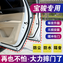 Baojun 510 530 560 730 310W 360 RS5 special car door seal sound insulation whole car modification