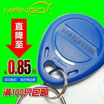 Dahua Mango 2 ID key chain card ID access card time card smart card smart card ID card ID card