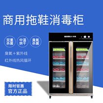 Disinfection shoe cabinet large capacity Hotel Club pedicure shop swimming pool slippers disinfection cabinet large capacity ultraviolet ray