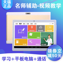 Learning machine English artifact Tutoring Early childhood children Children primary school students Early education Tablet flagship store c20 Youxue point reading Chinese school u36 official c15 official website s5 Suitable for reading Lang Backgammon