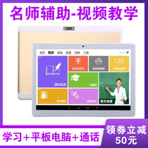 Primary School students early education tablet learning machine English artifact tutor children computer flagship store c20 excellent learning point reading Chinese school u36 official website c15 official website s5 applicable reading Lang backgammon