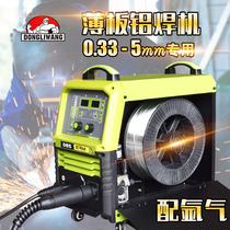 Automotive double pulse gas aluminum welding machine Welding aluminum special household universal small dual-use stainless steel wire two welding machine