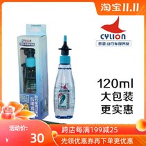 CYLION leader 120ml large capacity bicycle chain oil mountain bike maintenance oil dust and rust prevention