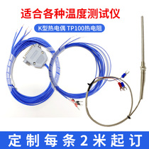 High temperature probe JK808 JK-8AU AT4508 Special K-type thermocouple temperature sensor temperature line sensor