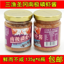  Dalian Sanyu Shenggang Antarctic krill sauce 135g*6 bottles of Hoisin sauce FCL TV shopping specialty