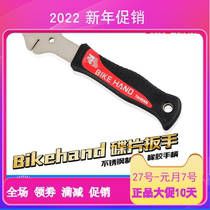 Bikehand bicycle tool YC-165 bicycle disc brake disc correction wrench disc adjustment
