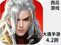 Datang Wusang recharge discount hand tour first charge number