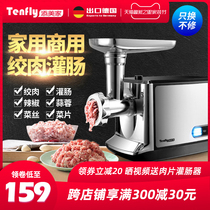 German Tenfly household commercial electric meat grinder small stainless steel multifunctional automatic dumpling stuffing minced meat enema