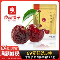 (69 optional 5 pieces) dry cherry dried cherry dried fruit small packaging