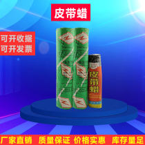 Lightning brand belt wax industrial rubber V-belt flat belt special anti-slip wax high quality brand wax spot