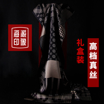 Mulberry silk high-grade boys men silk scarves silk scarves autumn and winter British long bib to keep warm business gifts