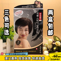 Macao shopping Palace South Korea Tiangong Baojian Korean hair dye plant natural black cover white cuttlefish sauce