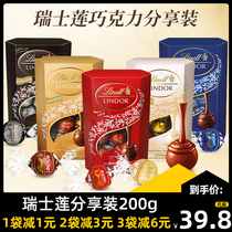 Lindt Swiss Lotus chocolate soft heart ball 200g ultra-thick black milk white chocolate snack candy sharing outfit