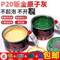 P20 sheet metal ash putty atomic ash car repair weld plastic glass fiber ash furniture soil supplement putty paste