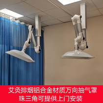 Moxibus exhaust smoking hall ventilation and exhaust system aluminum alloy smoking pipe laboratory