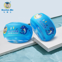 Dr. Ma childrens arm circle float children beginner buoyancy water sleeve swimming ring baby float swimming gear
