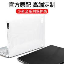 2021 Lenovo Xiaoxin pro13 air15 protective case air14 plus all-inclusive pro14 16 computer protective case yoga14s soft case 13