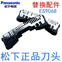 Panasonic shaver head ES-ST29 FRT2 WSL7D WSL3D SL33 blade ST27 original included accessories for protection
