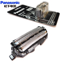 Panasonic razor ES-ST25 knife net ST23 ST27 ST29 ST39 GA20 ST21 SL41 net cover