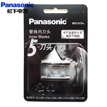 Panasonic shaver head ES-LV50 LV90 LV54 LV94 LV64 LV52 LV72 LV53 blade