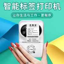 Yinghan D50w thermal label printer home storage name sticker portable jewelry barcode price note printer clothing tag card mini small Bluetooth handheld label printer