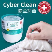 Cyber Clean keyboard cleaning mud cleaning cleaning artifact soft glue sticky machinery computer gap dust washing car interior supplies tools car air outlet dust small white glue