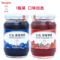 Kubi blueberry strawberry jam bread cake water jam breakfast spread sauce toast sauce jam
