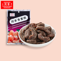 Enjoy 95g bags of fragrant peaches for pregnant women's office snacks fragrant honey dried peaches candied preserved fruit lingnan flavor