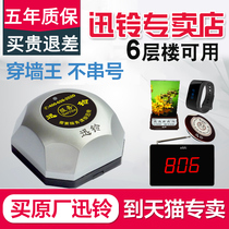 Hot sale 190000 singcall pager wireless restaurant restaurant hotel food and beverage foot store internet bank button Bell news Ling unlimited service bell lamps member ring the bell for the e-call system call bell