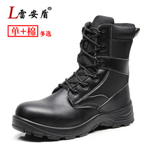 High-help labor insurance boots mens anti-smashing and anti-piercing steel Baotou construction site old steel plate winter work shoes four seasons