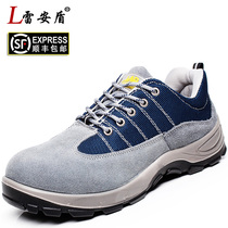Leiandun labor insurance shoes mens summer breathable and deodorant lightweight anti-smashing and anti-piercing safety site steel baotou work shoes