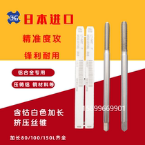Japan OSG extended extrusion tap tap tap M2M3M4M5M6M8X100 150L copper aluminum alloy Zinc special
