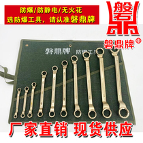 Panding explosion-proof tool explosion-proof double-head plum blossom wrench 10-piece set of explosion-proof plum blossom wrench explosion-proof glasses wrench