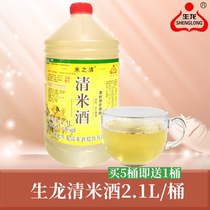 Rice sake 2 1L barrel Xiaogan Qing rice wine Raw dragon rice wine juice Glutinous rice wine 6 degrees yellow wine can be used as cooking wine