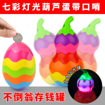 Childrens colorful egg luminous gourd toy piggy bank Chuangyin shaking gift disassembly flash egg beach supply