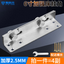 Thickened heavy bed hinge bed insert bed fastener wooden bed adhesive hook corner code Furniture bed fixing hardware fittings