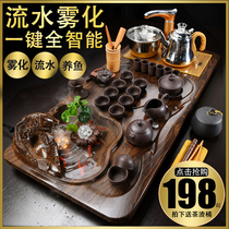  Tea making Kung Fu tea set Household living room simple modern running water atomized tea tray complete set of modern integrated