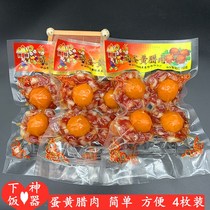 3 Packaging 150g * 3 packs of 12 Phoenix balls Guangdong specialty Cantonese wax Phoenix salted egg yolk bacon cake