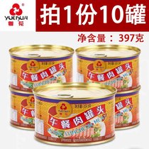 Yuehua brand canned luncheon meat 397 grams 5 cans 10 cans outdoor hiking picnic portable food open lid ready to eat